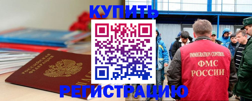 временная регистрация в Алуште