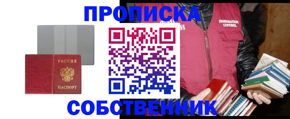 временная регистрация надежно в Алуште