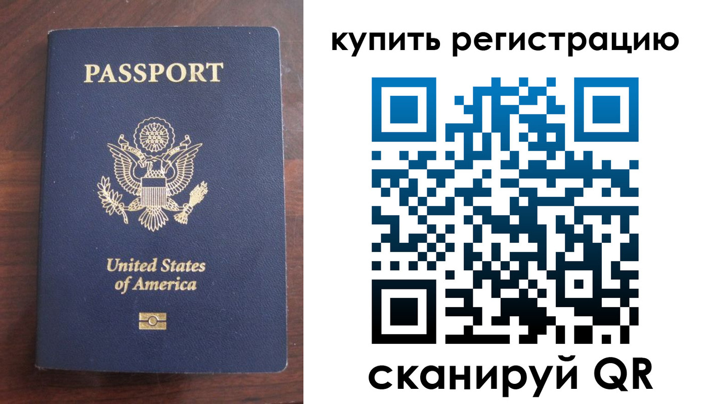 временная регистрация недорого в Алуште