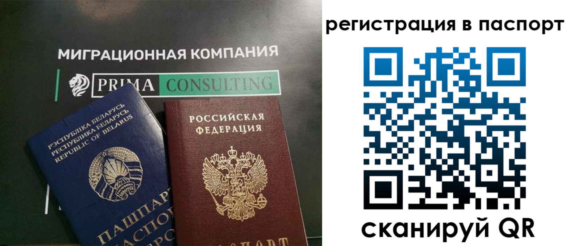 прописка для школы в Алуште