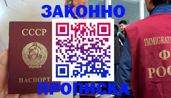 пропишу в квартире в Алуште