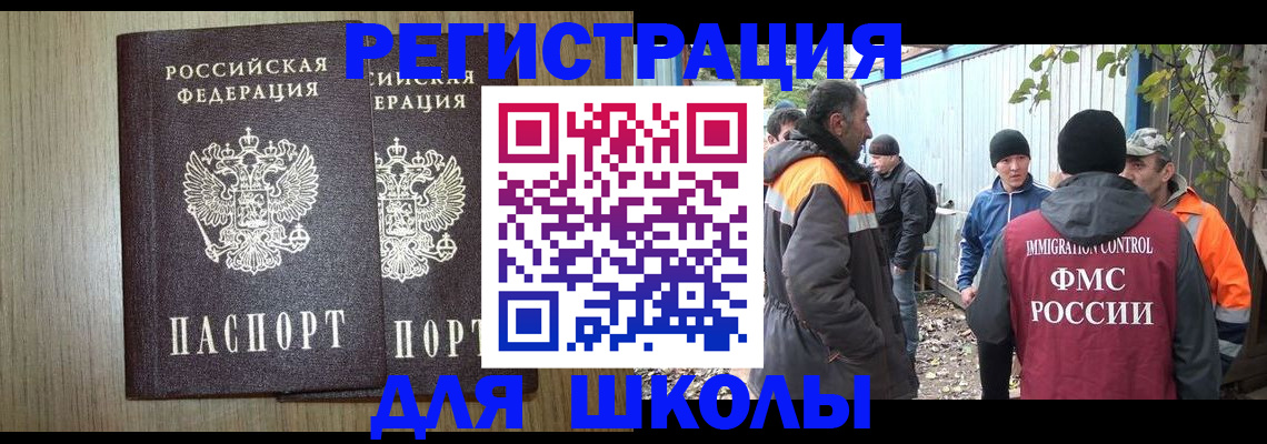 где прописаться в Алуште